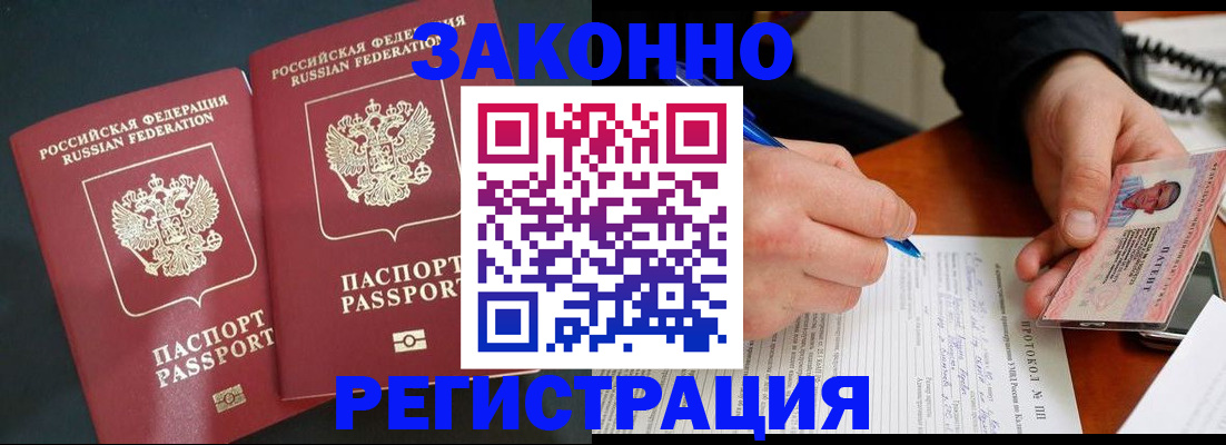 постоянная прописка с договорными гарантиями в Гаврилов-Яме