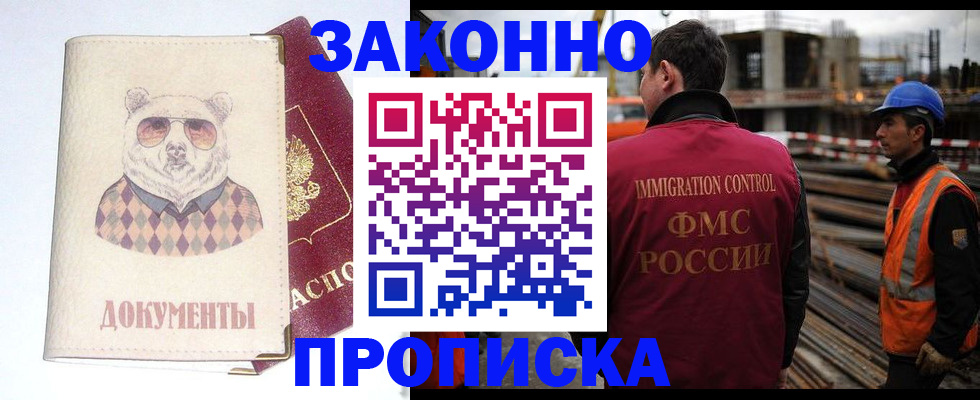 где прописаться в Гаврилов-Яме