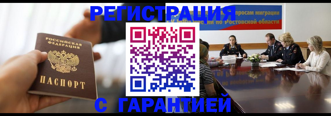 прописка в квартире в Гаврилов-Яме