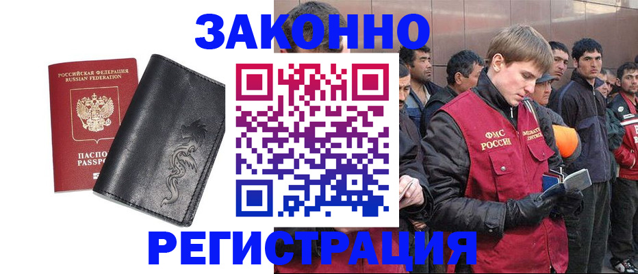 временная регистрация в Гаврилов-Яме
