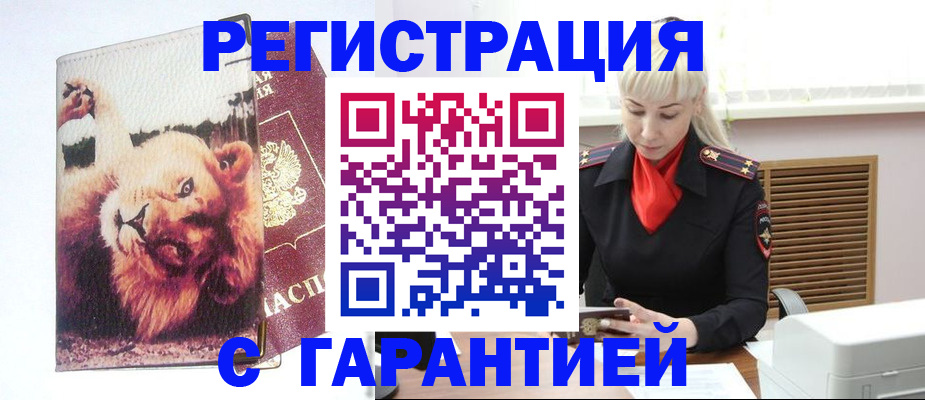 прописка от собственника в Гаврилов-Яме