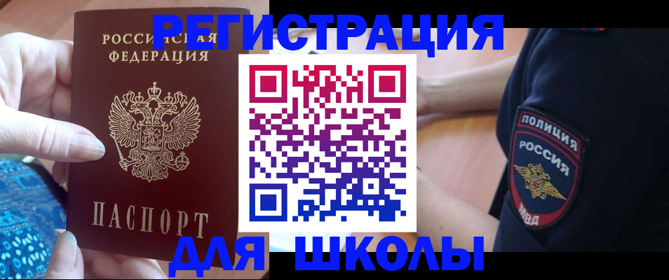 прописка поиск в Гаврилов-Яме