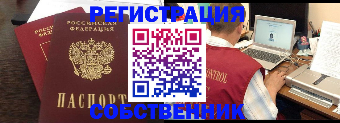 временная прописка в Гаврилов-Яме
