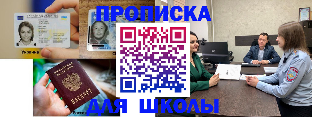 регистрация для РВП в Гаврилов-Яме